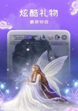 比萌语音app官方版下载3