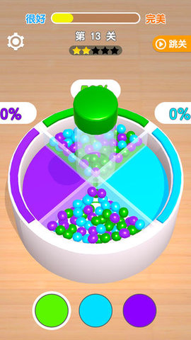 分球大师游戏安卓版下载