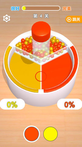 分球大师游戏安卓版下载3