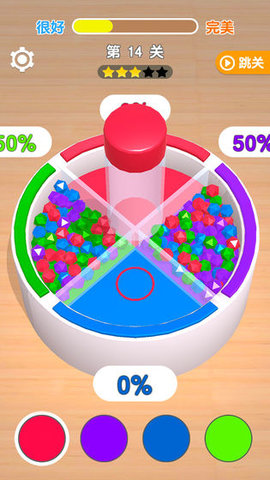 分球大师游戏安卓版下载4