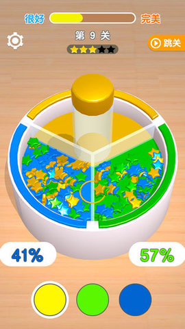 分球大师游戏安卓版下载5
