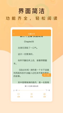 纯爱书殿小说app手机版下载3