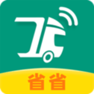 省省回头车货运平台官方下载 v6.10.3