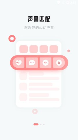 侧耳最新安卓版下载1