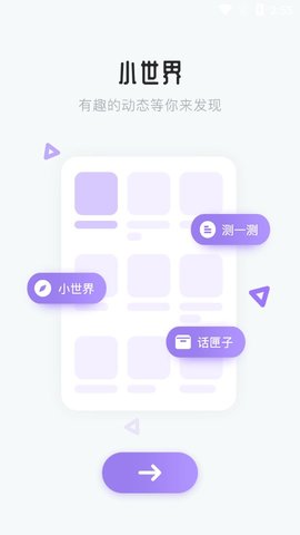 侧耳最新安卓版下载3