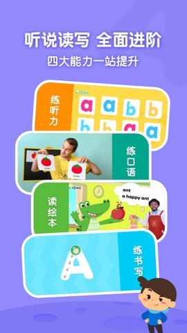 叽里呱啦学英语免费版下载1