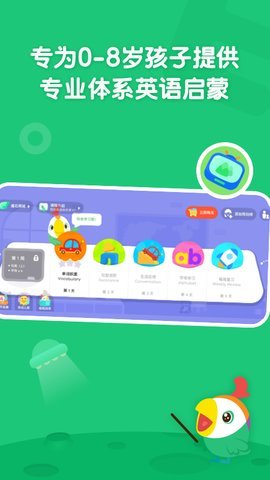叽里呱啦学英语免费版下载