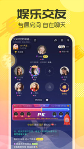 YY手游语音官方最细版下载4