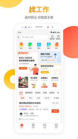 58同城领现金红包版下载5