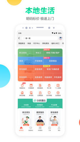 58同城领现金红包版下载2