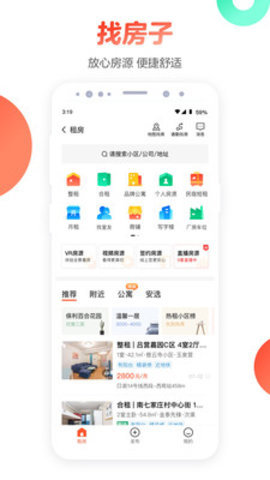 58同城领现金红包版下载3