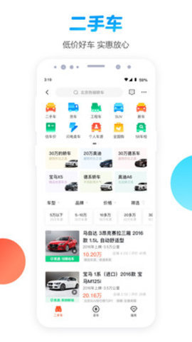 58同城领现金红包版下载4