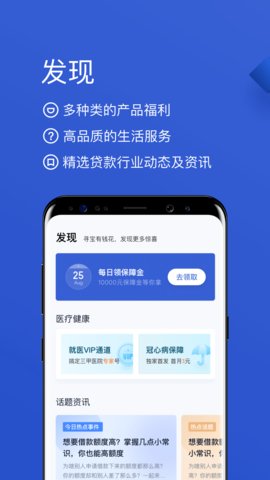 有钱花APP下载安装最新版3