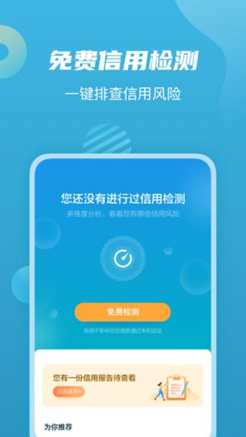 拍拍贷借款APP下载安装最新版2