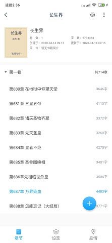 笔落写作助手手机最新版下载1