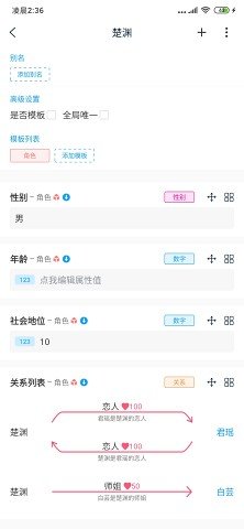 笔落写作助手手机最新版下载4