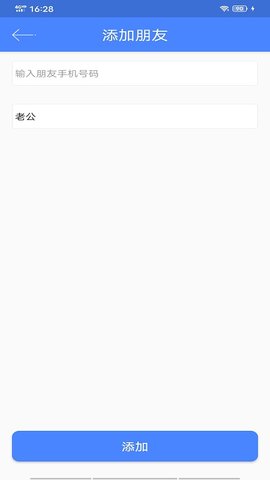 手机定位找人精灵安卓版下载4