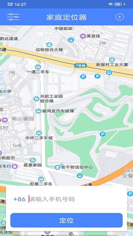 手机定位找人精灵安卓版下载3