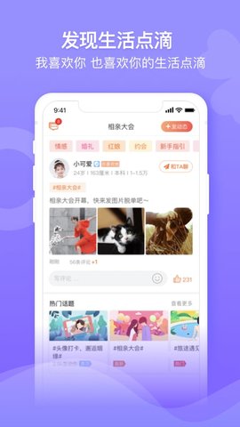 百合婚恋APP下载安装最新版3