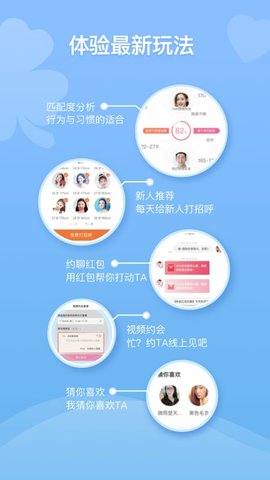 百合婚恋APP下载安装最新版4