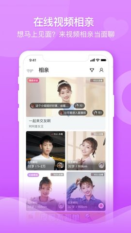 百合婚恋APP下载安装最新版2