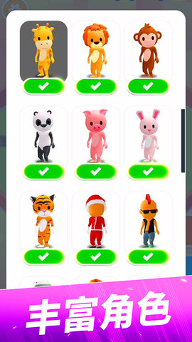 派对大作战免费版下载安装4