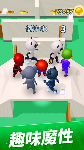 派对大作战免费版下载安装