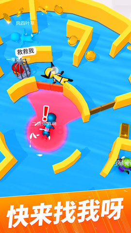 派对大作战免费版下载安装2