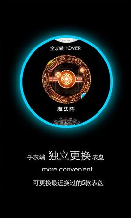 梦幻表盘免费版安装下载1