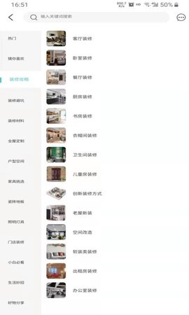 蜂窝建材app官方正式版下载2