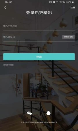 蜂窝建材app官方正式版下载