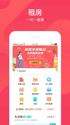 异乡好居2022最新版下载1