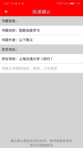 蒲公英读书免费版下载2