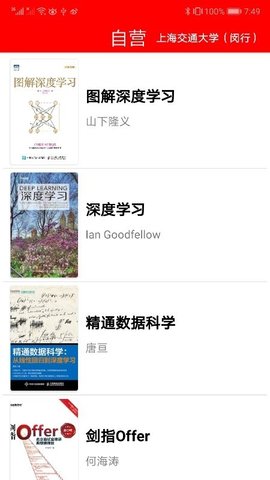 蒲公英读书免费版下载4