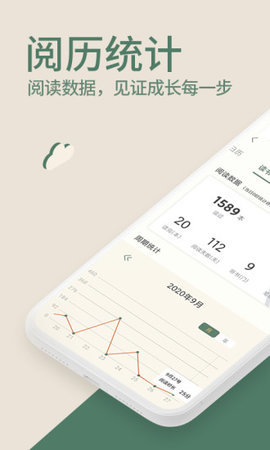 藏书馆免费版无限借阅下载4
