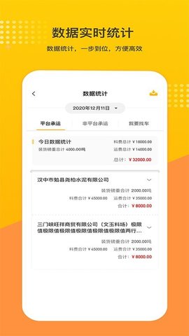 石料帮app2025最新版下载