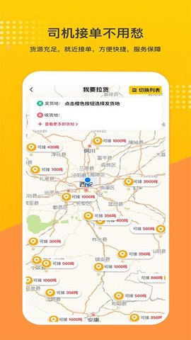 石料帮app2025最新版下载2