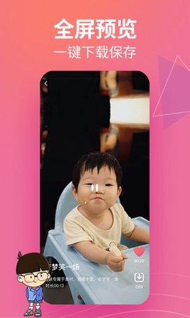 闪电素材君appvip免费版下载