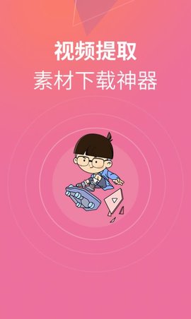 闪电素材君appvip免费版下载4