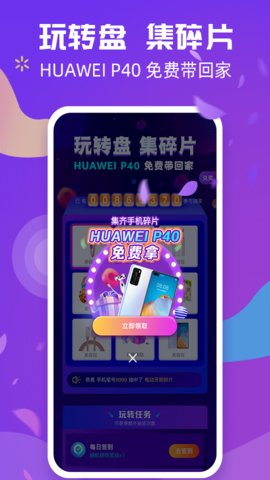 炫来电APP2022最新版下载2
