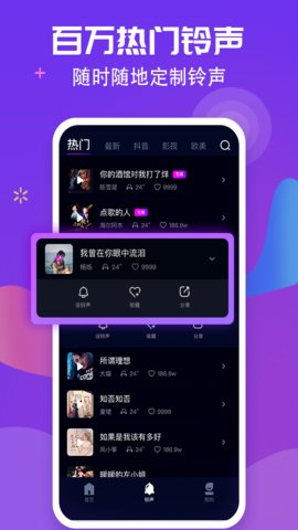 炫来电APP2022最新版下载4