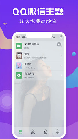 炫来电APP2022最新版下载3