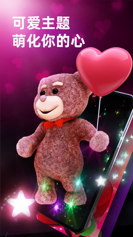 焕彩来电秀APP下载安装最新版