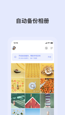 阿里云盘APP免邀请码下载4