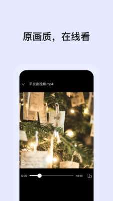 阿里云盘APP免邀请码下载3