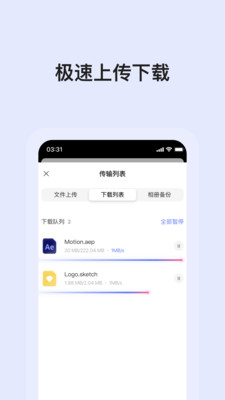 阿里云盘APP免邀请码下载2