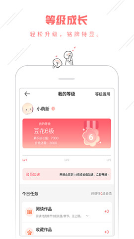 豆腐阅读免费版下载3