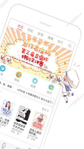 豆腐阅读免费版下载