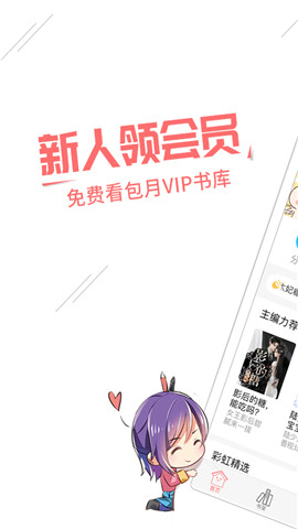 豆腐阅读免费版下载4