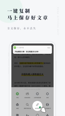 个人图书馆2022最新版安装下载5